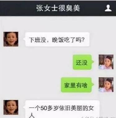 奇葩聊天记录：爸爸，您对“儿媳妇”的标准已经降到这么低了吗？