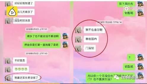 青岛房间女学生韩国偷拍欠钱失联被租房,视频360酒店曝光全部情趣农大图片