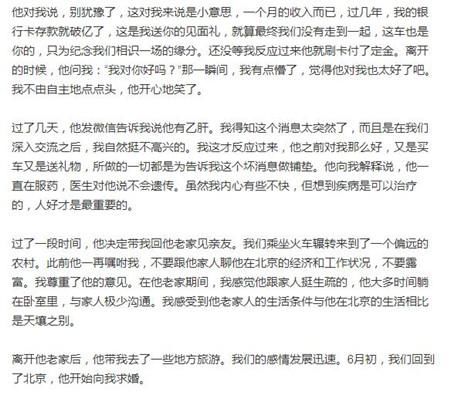 翟欣欣微博发声“澄清事实”苏享茂家人再发微博回击翟欣欣说谎