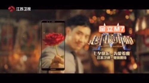 金立M7真机照泄露,全面屏设计屏占比极高