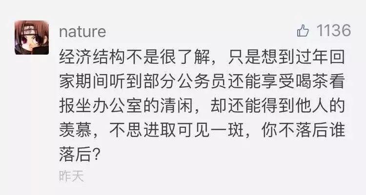 山东网友有话说:我们到底落后在哪里?