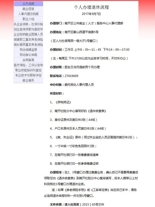 想要将来顺利拿到养老金，你要提前知道这些