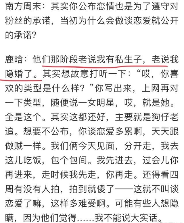 自从公布恋情，就被一直催分手，鹿晗终于回应为什么公开恋情