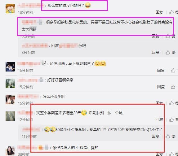 《变形记》韩安冉晒孕肚照足足胖了50斤,孕期