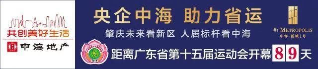 重磅！肇庆第一高楼将被刷新！高度是……