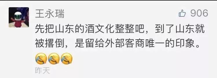 学广东，追江苏，山东越赶越落后;春节上班第一天，省委书记放狠