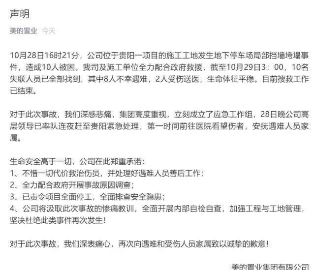 2019年11月重大安全事故