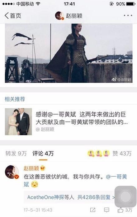 赵丽颖取关黄斌之后首次发微博:瘦身,减肥动起