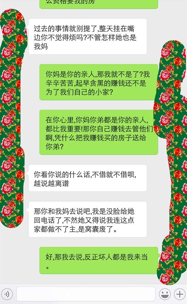 老公的弟弟结婚要我送一套房子，凭什么啊！