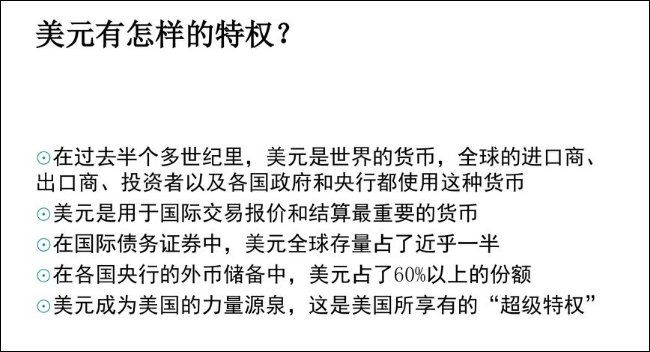 徘徊两三年后，中国央行再喊“本币优先”口号