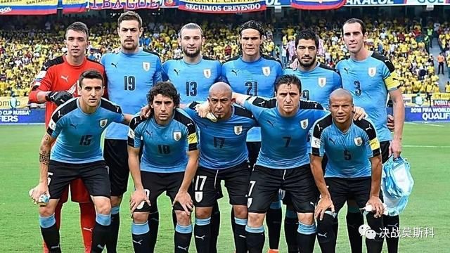 世界杯丨2018世界杯32强巡礼乌拉圭