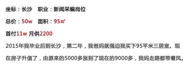 第一批90后都是靠什么买了房子？现实太扎心了