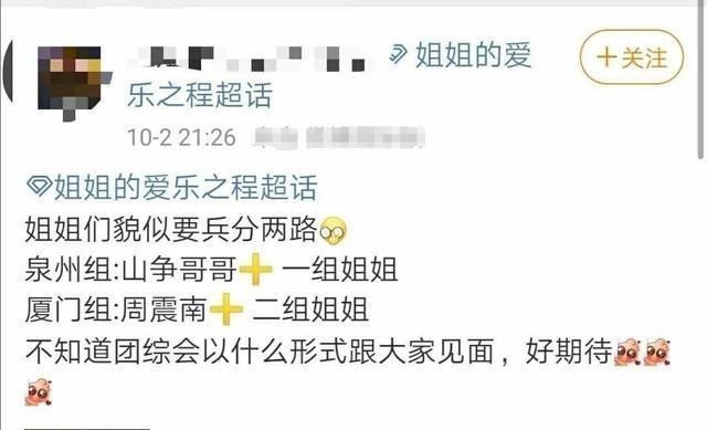 姐姐团综为避嫌分批抵达？录制地竟在海岸设保安，网友评论太爆笑