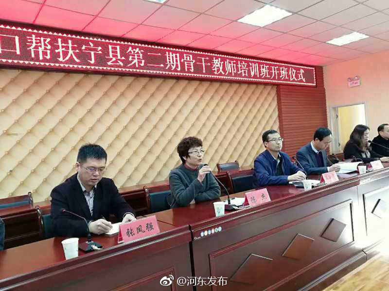 河东区教育中心赴甘肃省宁县开展对口帮扶教师