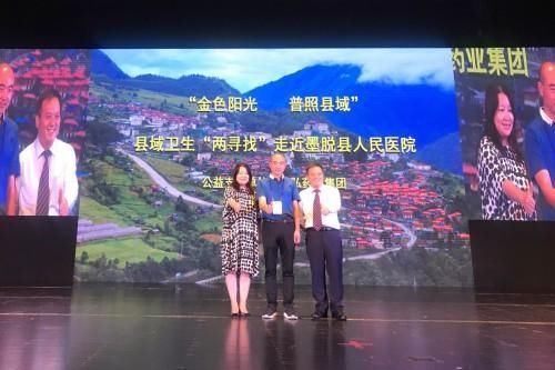 康弘药业爱心资助墨脱县人民医院_【快资讯】