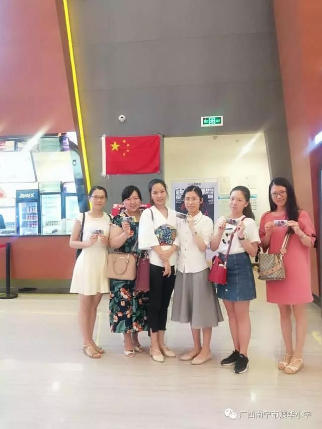 律 传递正能量澳华小学党支部组织观看电影《