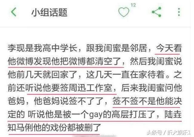 网友实名发帖表示周迅怀了李现的孩子，真相还有待进一步确认