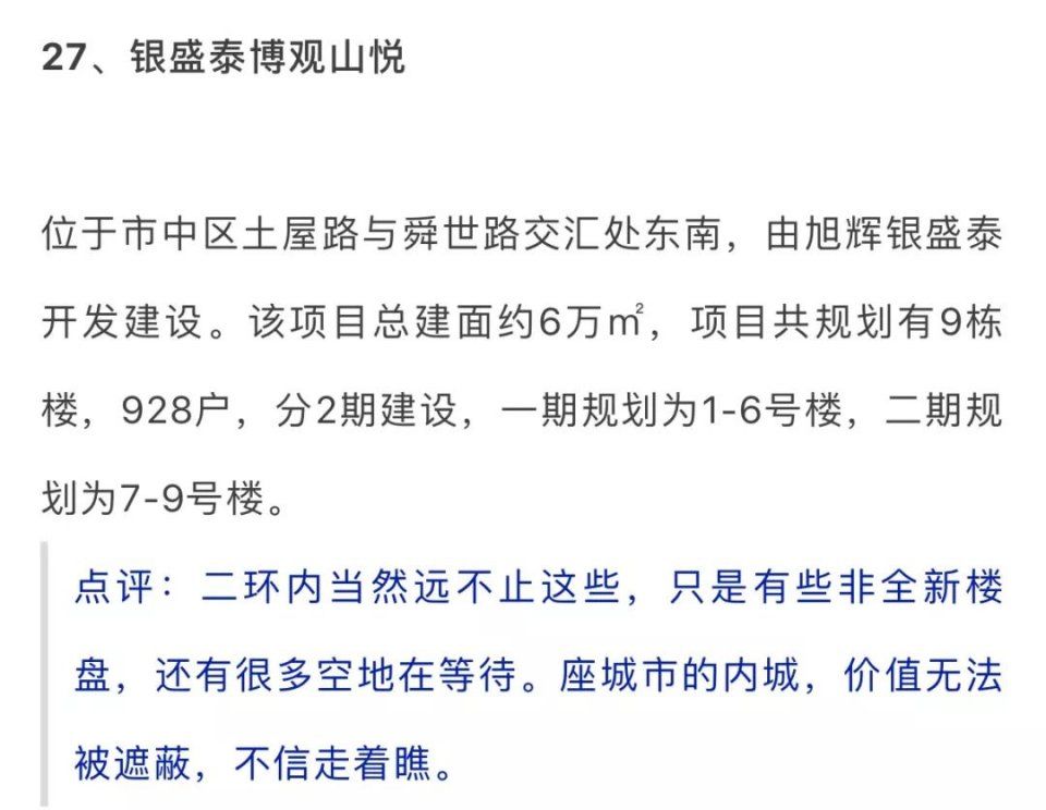 重磅发布!济南73个全新楼盘2018下半年集中上市