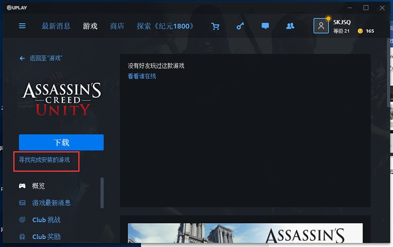 uplay下载慢