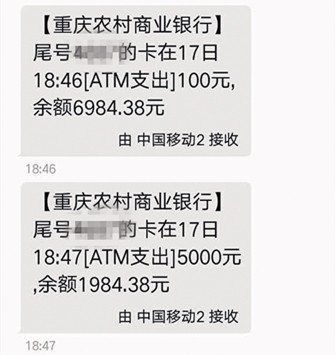 银行卡开通短信提醒