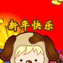 快过年了,最全的春节祝福和拜年动图送给朋友,快快收藏~