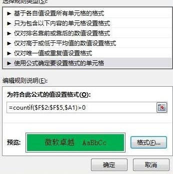 Excel:如何在Excel表格中突出显示特定的值