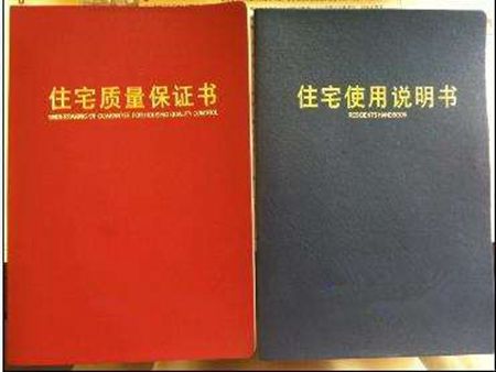购房须知:开发商的“五证二书”很重要!