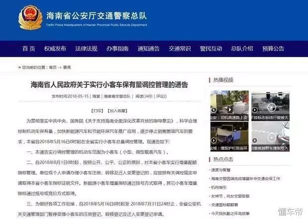 北上广深等9大城市已经实行，史上最严燃油车“限购令”出台!