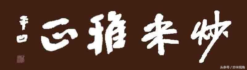 《雍正王朝》赐弘时自尽的是雍正帝，真正要弘时命的到底是谁？