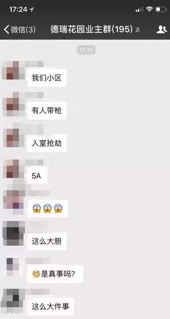 几十人斗殴?入室抢劫?同一天，南宁这两个小区发生了啥事?