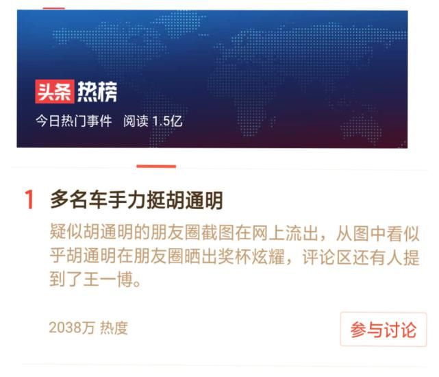 王一博摔车事件:多名车手力挺胡通明,让人意外的结果