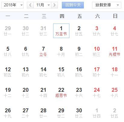 2018全年放假通知,最新旅游日历出炉,每个月去哪儿玩再也不愁!