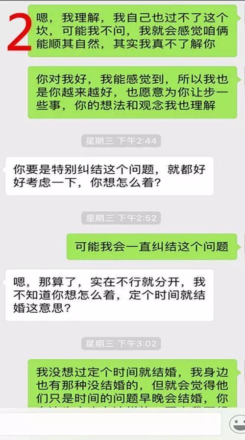 男人这种不想结婚的理由，代表他从未爱过你