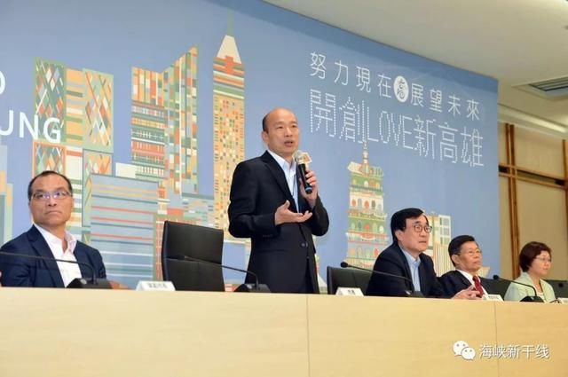 韩国瑜上任百日召开记者会说明施政亮点 民调