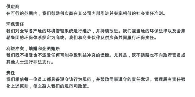 舍弗勒CEO发函求上海政府为污染企业续命,利