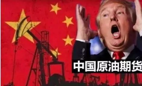 中国宣布大招：人民币原油期货市场即将上线。做这生意不容易！