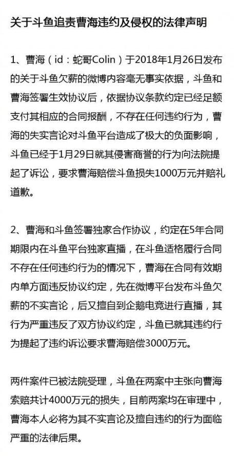 蛇哥过年无望？斗鱼的官司还没下来，虎牙2400W的赔偿金坐定！