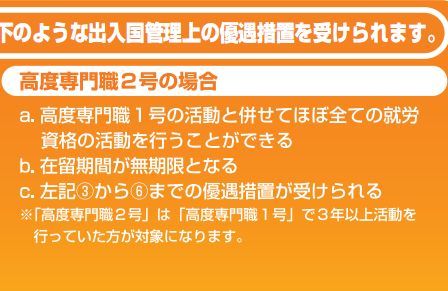 日本签证新政策，将对这一类外国人提供永住签证!