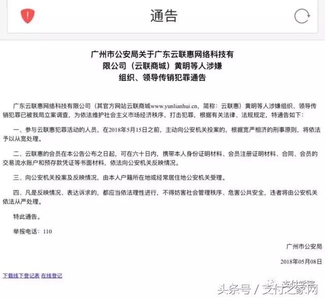 两家支付公司违规被罚;央行:未授权任何app提供征信查询服务