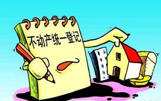 不动产登记平台全国联网 宁夏年底可实现“一窗式”受理