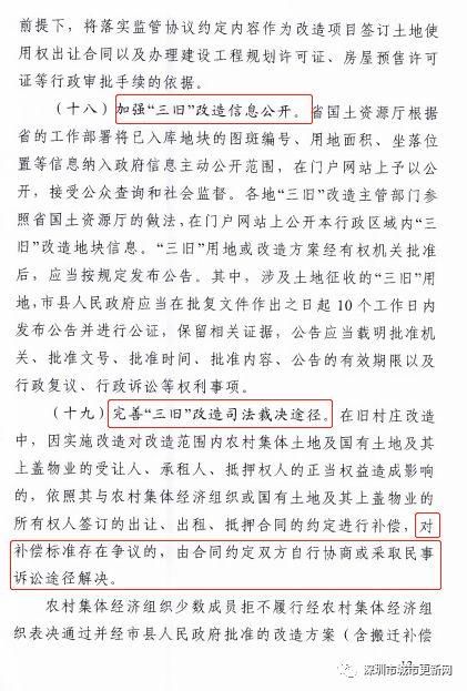 省政府重磅发文!广东全面深入推进“三旧”改造工作