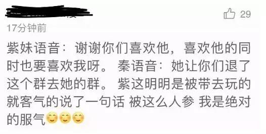 杨紫秦俊杰分手了?!当事人亲自否认分手， 我们甜着呢~一不小心又