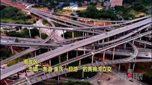 【独家】重庆又现“网红”公路 回家先转四个圈