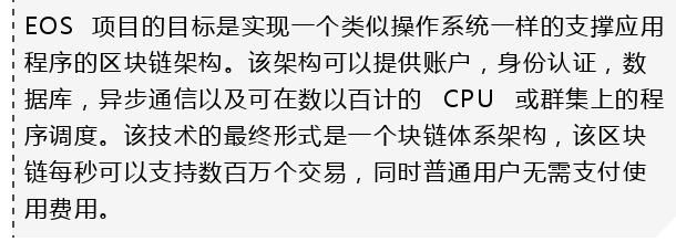 EOS“跌”破眼镜 币圈投资众生相 有人欢喜有人愁