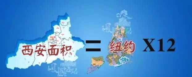 “大西安，大西安”，西安市究竟有多大?