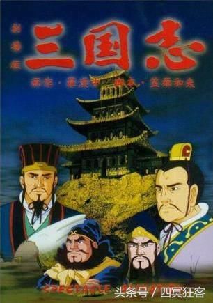 日本人对《三国》有多喜爱？拍一部动画片便动用了将近2万的群演