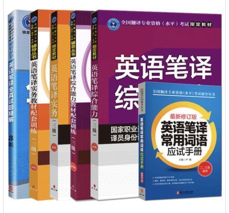 2019CATTI考试时间公布!备考看哪些书?