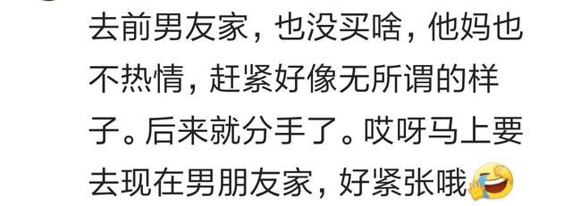 去男友家吃饭婆婆第一次招待你是什么体验？看百万网友心酸回答