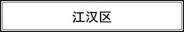 有变 2018新一线城市武汉排名第四!湖北多地也入线!