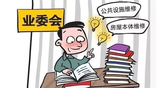 西安：住宅专项维修资金专款专用，随房屋所有权转让过户